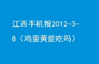 ֻ2012-3-8󼦵