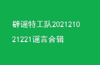 ҥع202121021221ҥԺϼ