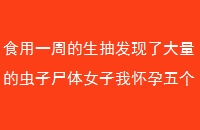 ʳһܵ鷢˴ĳʬŮһ