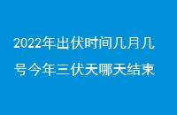 2022ʱ伸¼Ž