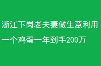 㽭¸Ϸһһ굽200ѧ