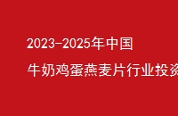 2023-2025йţ̼ƬҵͶǰѯ