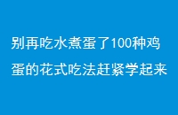 ٳˮ100ּĻʽԷϽѧ