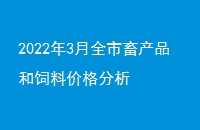 20223ȫƷϼ۸