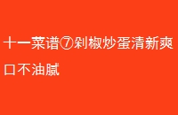 ʮһע߶罷ˬڲ
