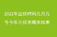 2022ʱ伸¼Ž