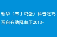 »۸ƣճԼѪѹ2013-04-10