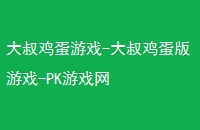 弦Ϸ-弦Ϸ-PKϷ