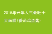 2015꿪ʮĤ(Ѽ)