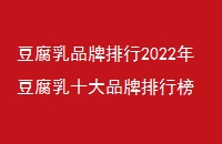 Ʒ2022궹ʮƷа