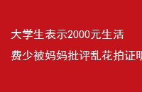 ѧʾ2000Ԫٱһ֤