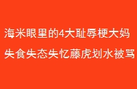 4蹣ʧʳʧ̬ʧٻˮ֮