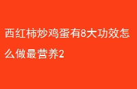 8ЧôӪ2