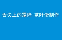 ϵ˪-Ҷ