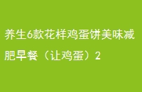 6ζͣ缦2