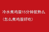 ˮ󼦵15ô(ô󼦵ó)