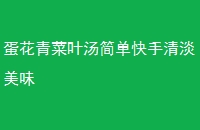 Ҷ򵥿嵭ζ