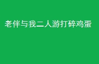 ϰҶδ鼦