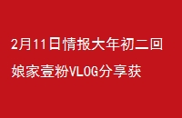 211鱨ҼVLOG