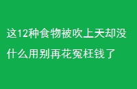 12ʳﱻȴûʲôñٻԩǮ