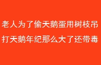 Ϊ͵쵰֦ô˻