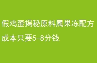 ټԭ䷽ɱֻҪ5-8Ǯ