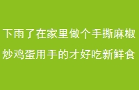 ڼ˺齷ֵĲźóʳ