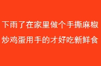 ڼ˺齷ֵĲźóʳ
