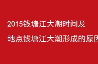 2015Ǯʱ估صǮγɵԭ