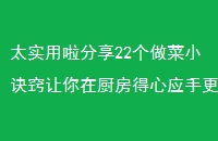 ̫ʵ22СڳӦָ