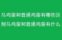 ڼͨЩڼͨʲôͬ