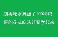 ٳˮ100ּĻʽԷϽѧ
