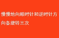 ˳ʱʱ뷽ת