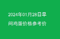 20240128伦۸ο