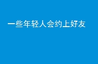 һЩ˻ԼϺ