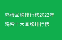 Ʒа2022꼦ʮƷа