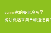 sunnyҵĲͱζ治