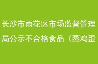 ɳ껨гලֹʾϸʳƷ ʱ䣩տƺͺ˲鴦