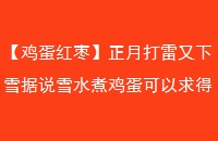 桿´ѩ˵ѩˮ󼦵ú