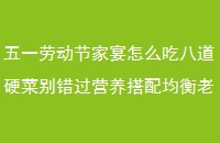 һͶڼô԰˵Ӳ˱Ӫٰ