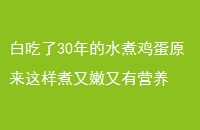 ׳30ˮ󼦵ԭӪ