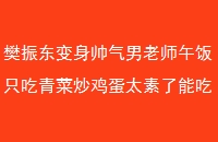񶫱˧ʦ緹ֻ˳̫ܳԱ