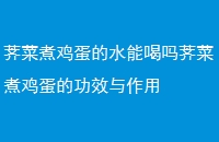 󼦵ˮܺ󼦵ĹЧ