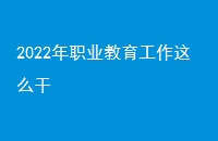 2022ְҵô