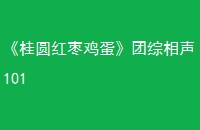Բ漦101