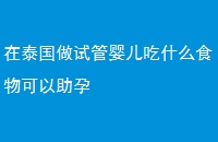 ̩ԹӤʲôʳ