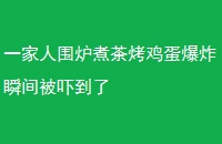 һΧ¯迾ը˲䱻ŵ