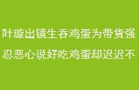 Ҷ诳̼Ϊǿ̶˵óԼȴٳٲ