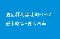 ͼѼ˾-1-22̳-