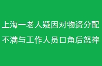 Ϻһʷ䲻빤ԱڽǺŭˤм
